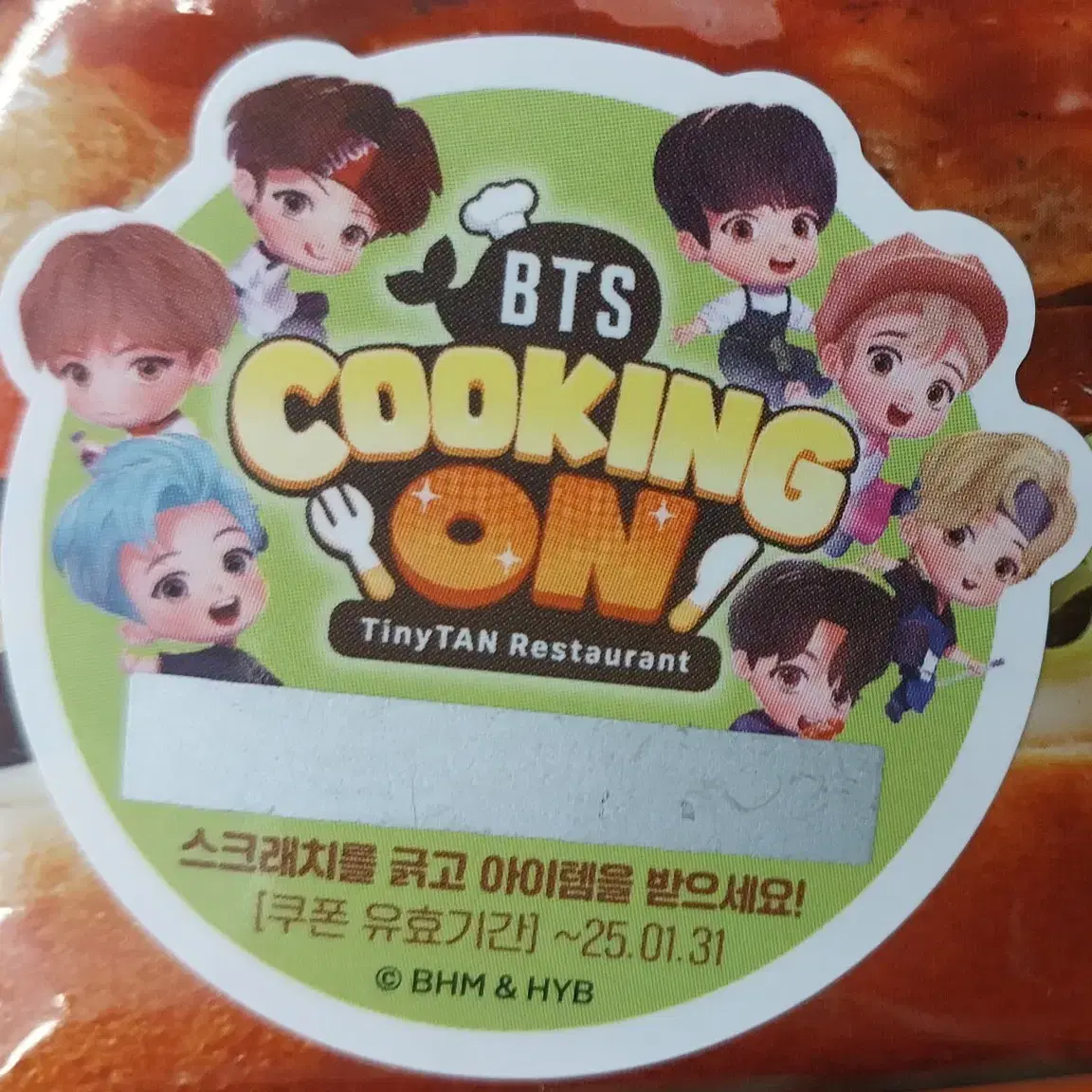 BTS 쿠킹온 쿠폰 ( BTS COOKING ON )