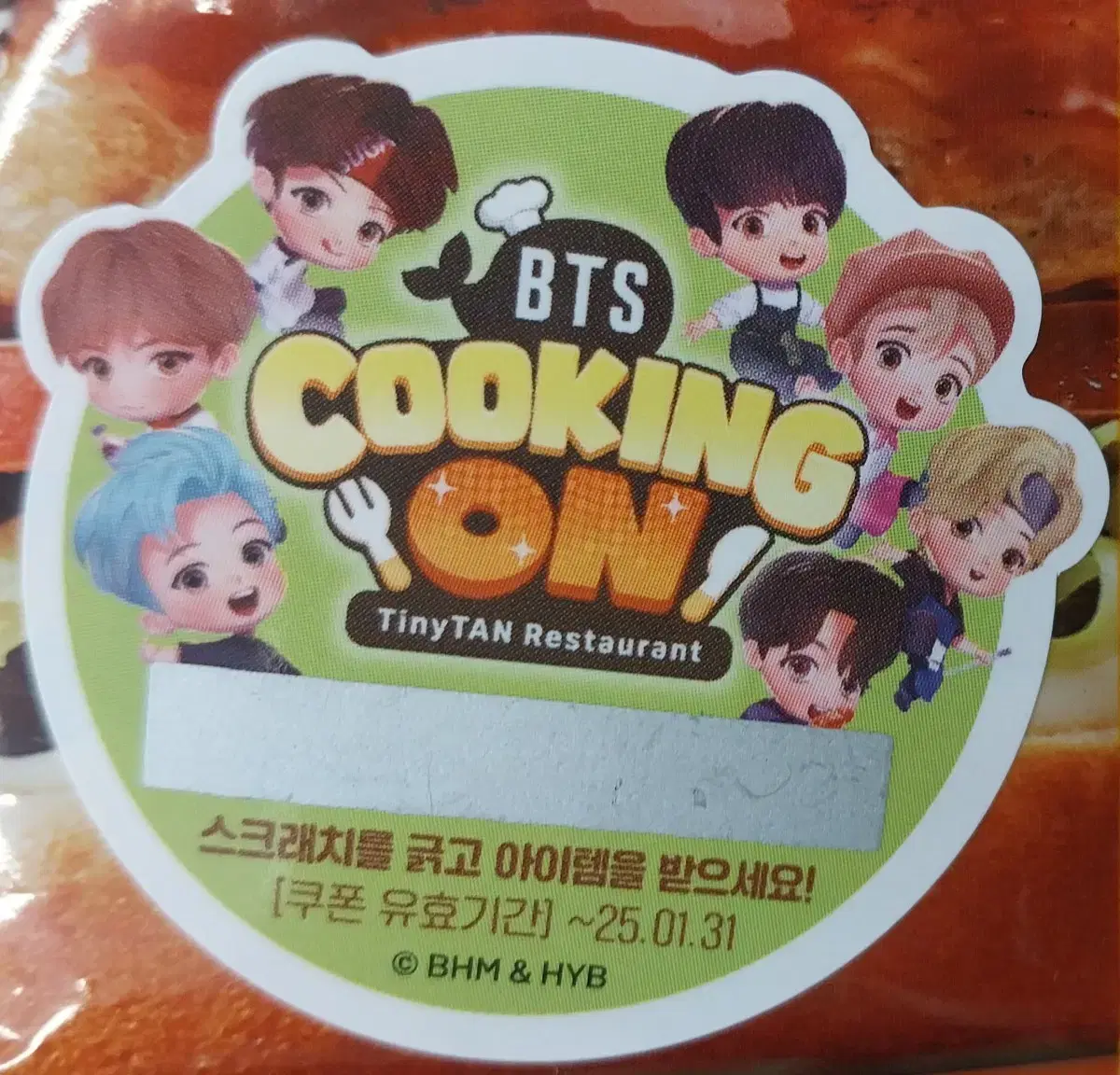 BTS 쿠킹온 쿠폰 ( BTS COOKING ON )