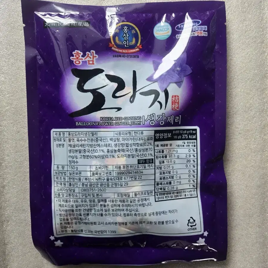 홍삼 도라지 생강 젤리 150g