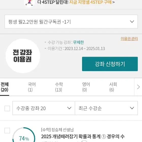 2026 이투스 강의 공유