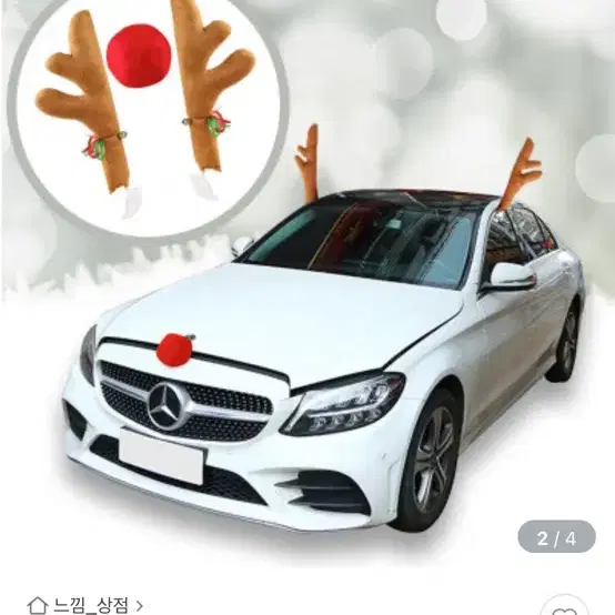 차량용루돌프