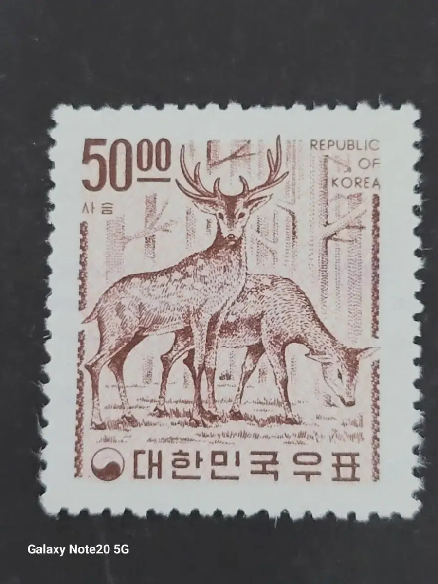 1967년 보통우표  사슴 50원