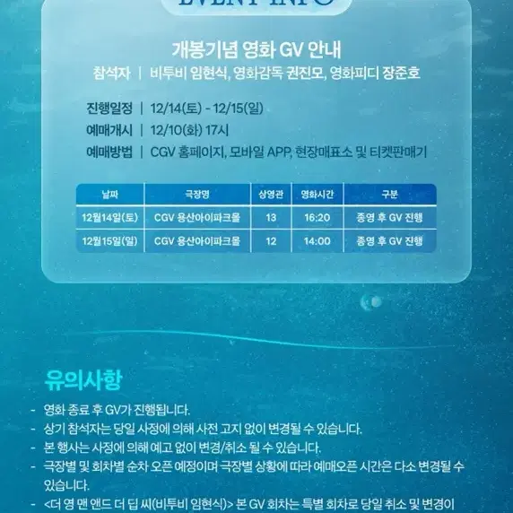 12/14) 비투비 임현식 GV B열 통로석 양도