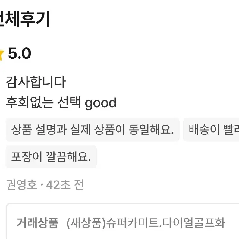 새상품 280 골프화