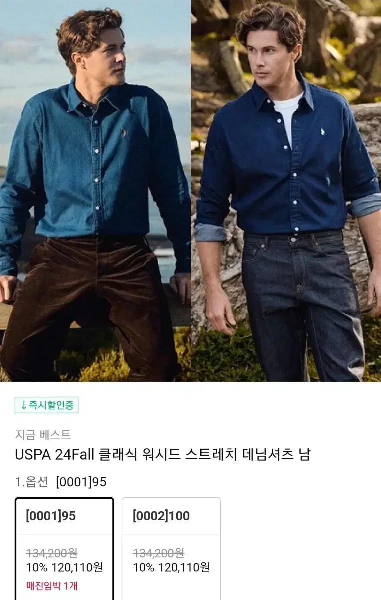 새제품)USPA US 폴로 데님셔츠(진청, 100) 4만5(택포)