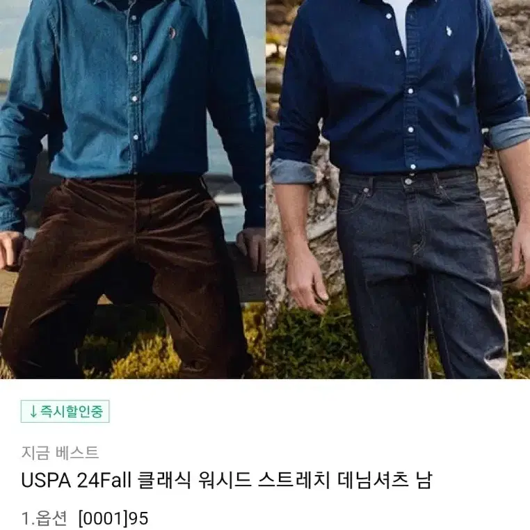 새제품)USPA US 폴로 데님셔츠(진청, 100)