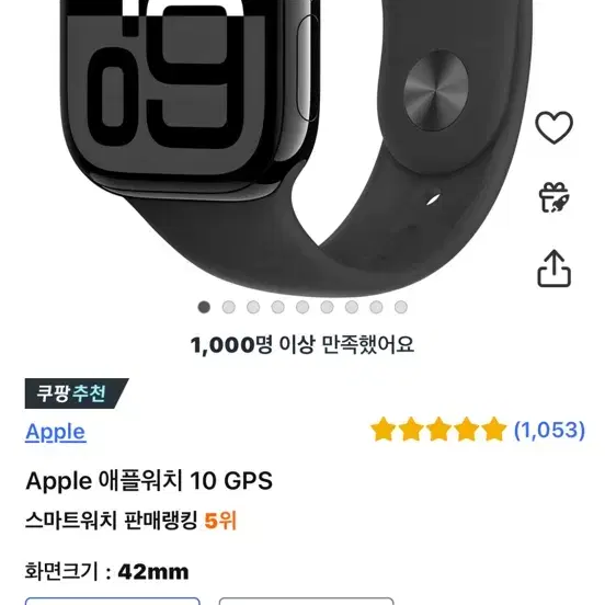 애플워치10 42mm gps 제트블랙 미개봉