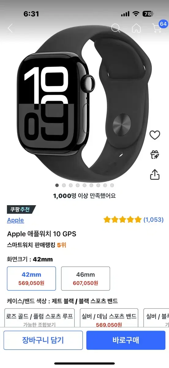 애플워치10 42mm gps 제트블랙 미개봉