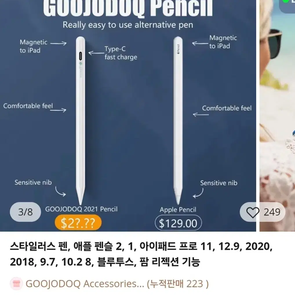 구조독 11 플러스 짭플펜슬 GOOJODOQ 2021 Plus 단품