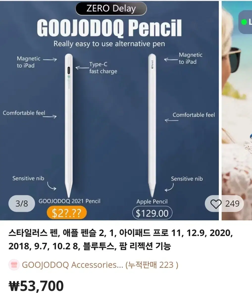 구조독 11 플러스 짭플펜슬 GOOJODOQ 2021 Plus 단품