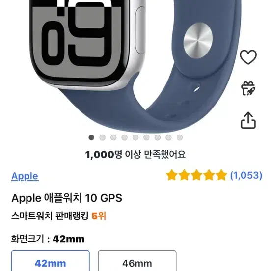 애플워치10 실버 42mm gps모델 미개봉