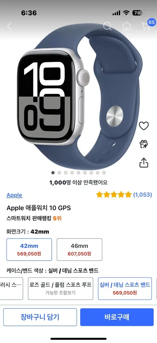 애플워치10 실버 42mm gps모델 미개봉