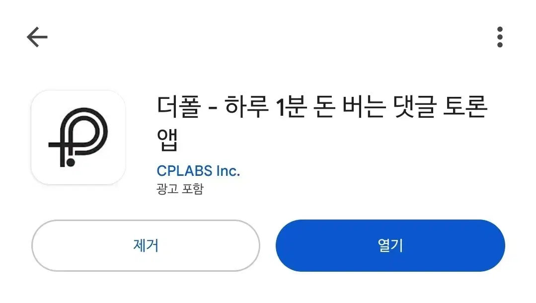 무료로 1000캐시 받아가세요!!!