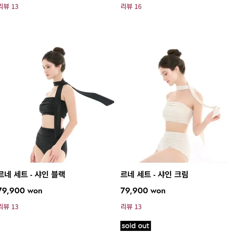 핫한 폴웨어 르네 세트 크림/블랙 S사이즈