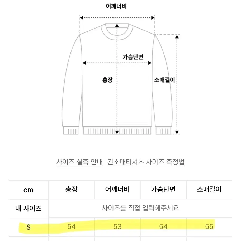 (새상품) 마뗑킴 로고 라인 니트 s사이즈