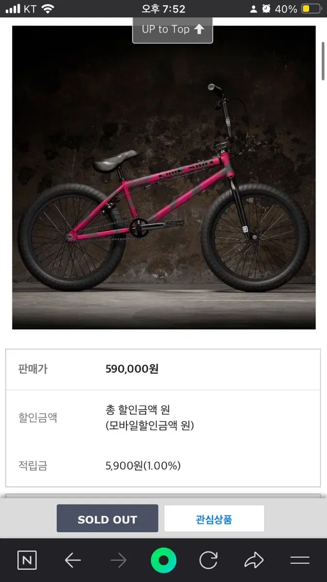 4130 바이크 kink bmx 판매 대차