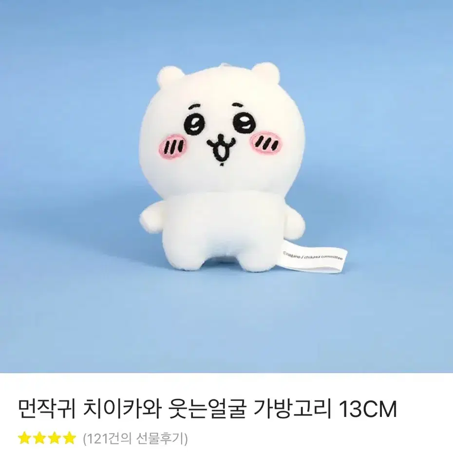 이젠돌스 치이카와 인형