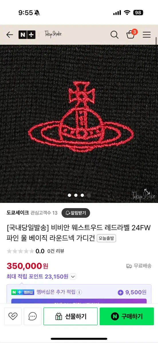 비비안웨스트우드 레드라벨 가디건