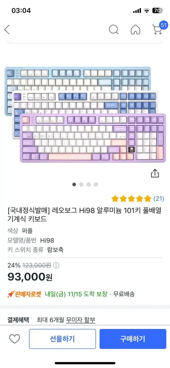 풀알루 레오보그 hi98 하우징팝니다