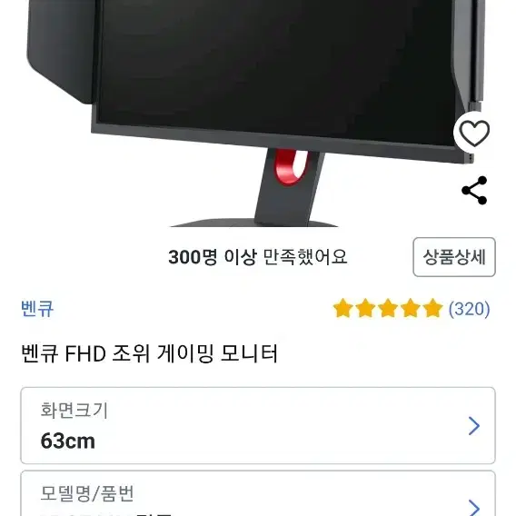 벤큐 XL2566K 360hz 모니터