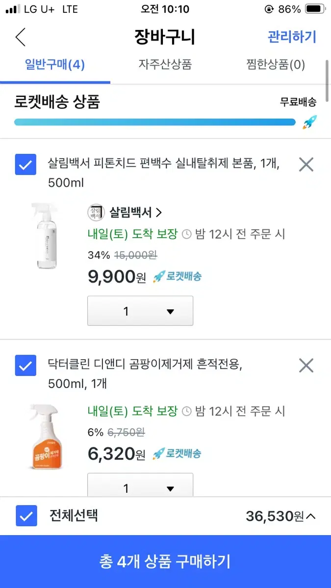 쿠팡대리 80% 해주실분?