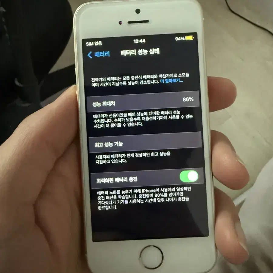 아이폰se1 16gb 샴페인골드 팝니다