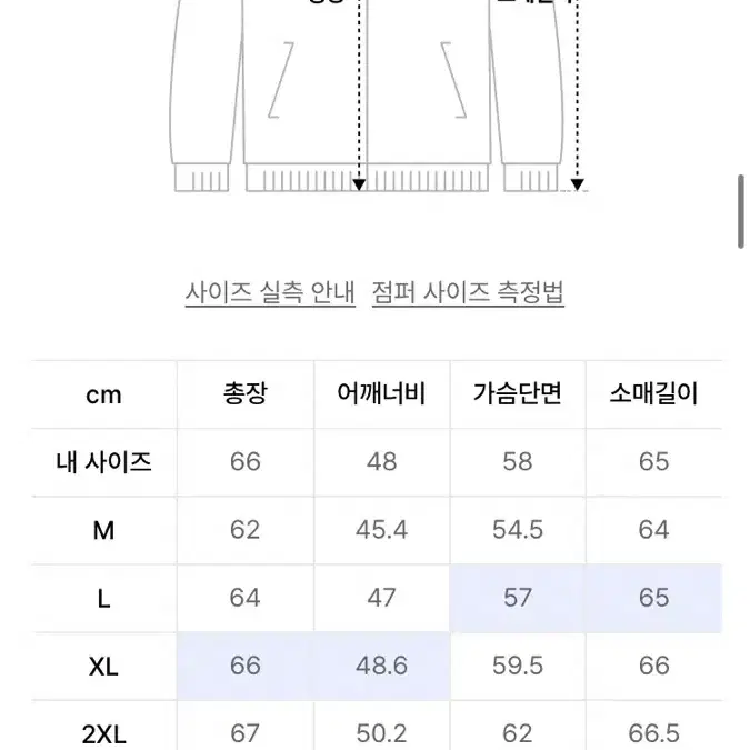 무신사 스탠다드 경량패딩L 새제품