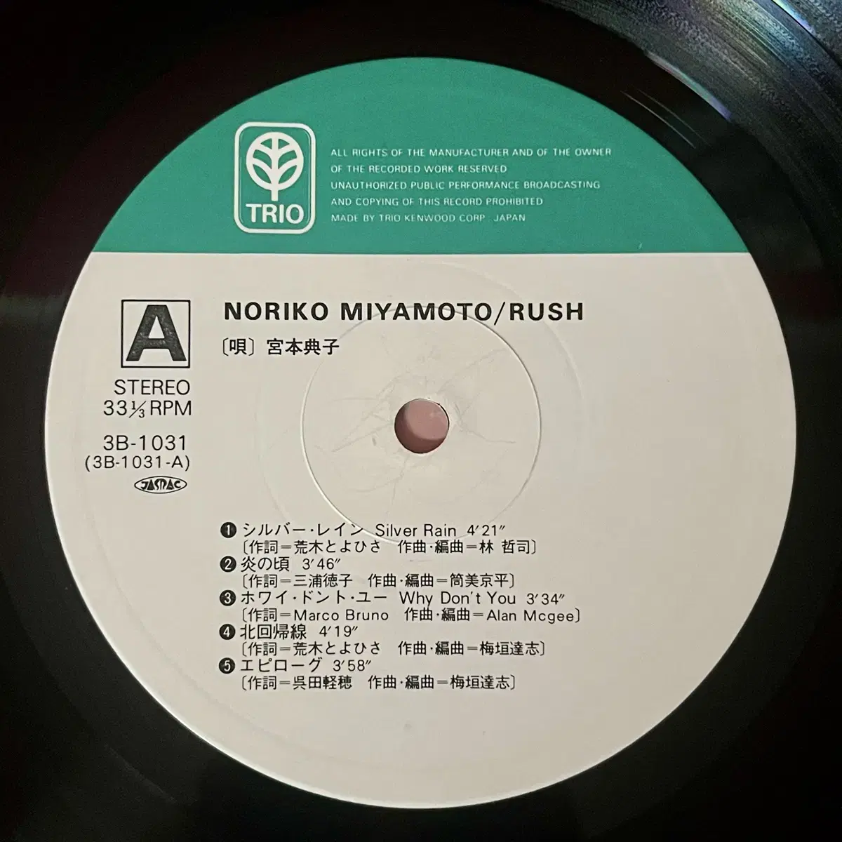 시티팝LP 미야모토 노리코 Noriko Miyamoto -Rush