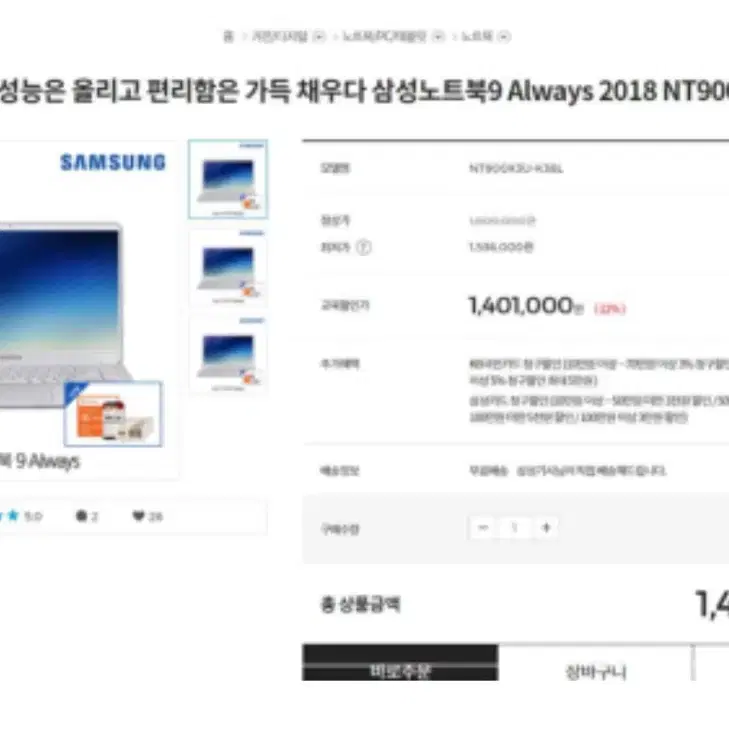 삼성 노트북 올웨이즈 시리즈