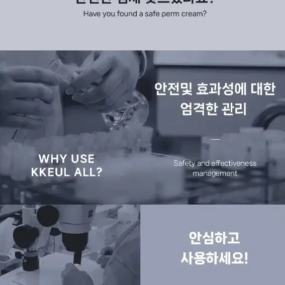 끌올 래쉬 리프트 크림 1제 2제 단품 세트 컬 고정력 펌제 속눈썹 펌제