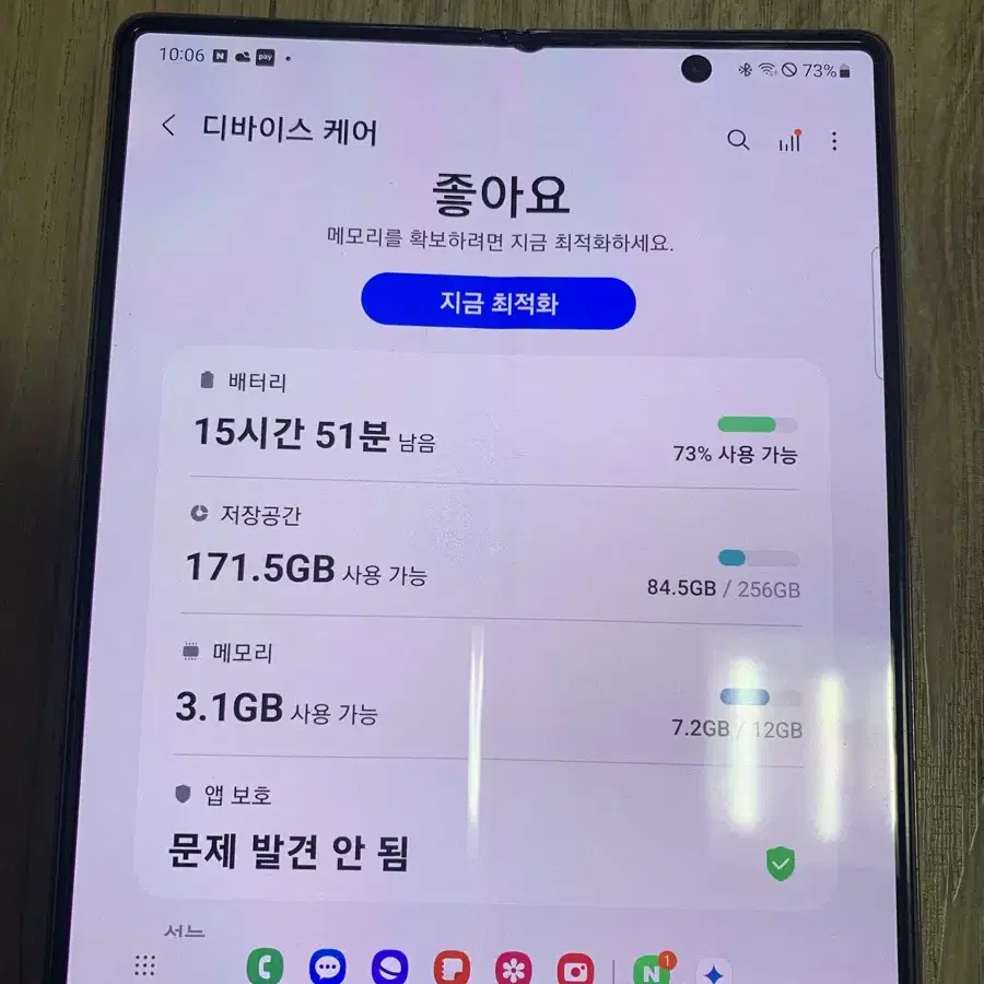 갤럭시 폴드2