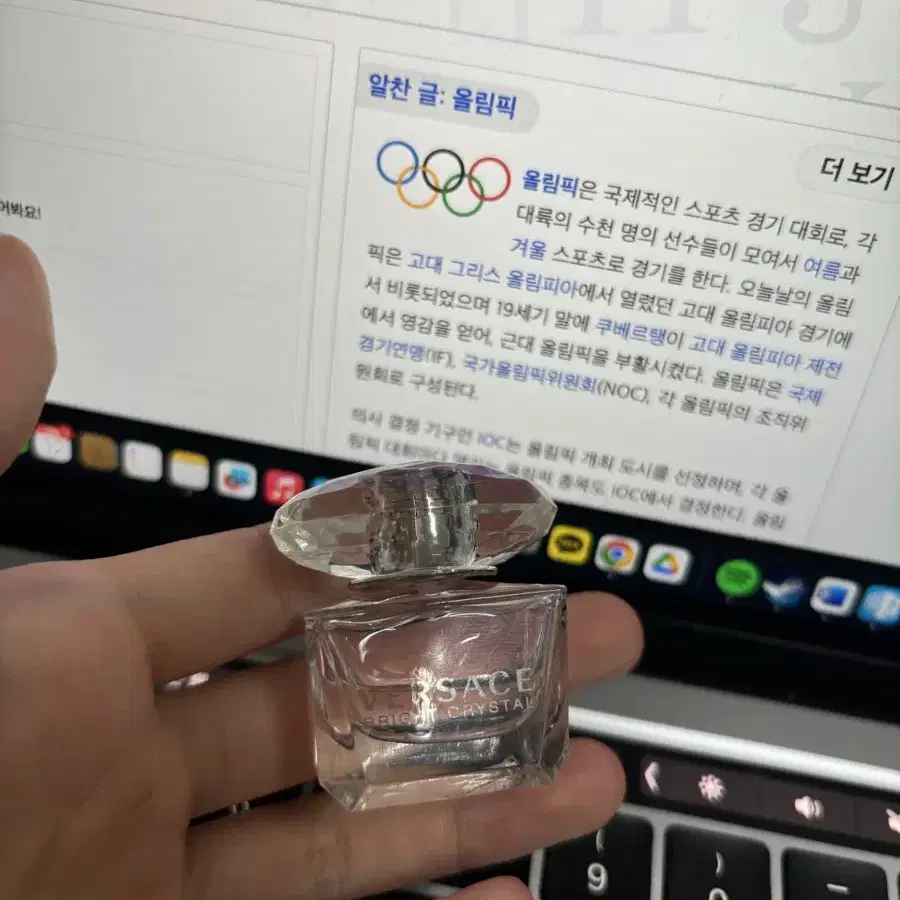 베르사체 브라이트 크리스탈 5ml