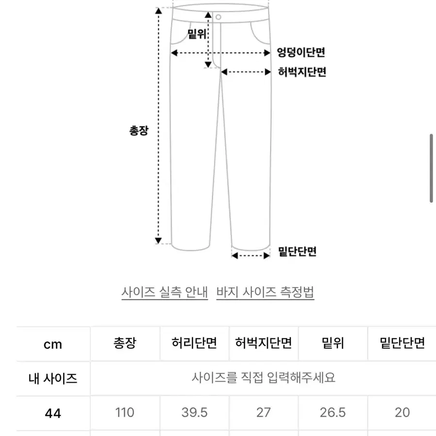 엘무드 플레어 데님 46 size