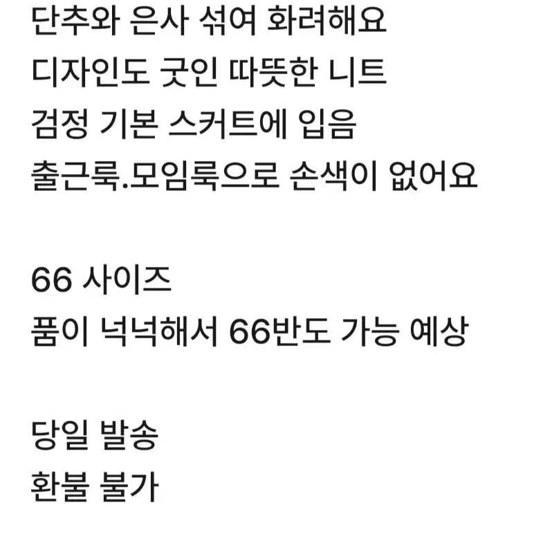 무배송)여성 니트 상의