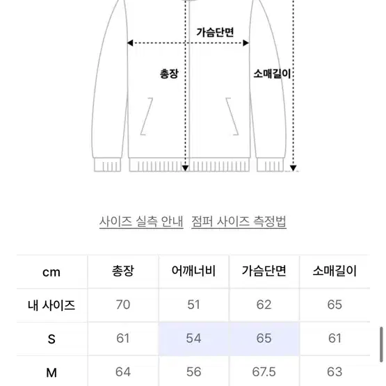 어반디타입 후드 숏패딩 M