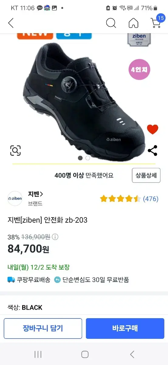 (새상품)지벤 안전화 등산화265