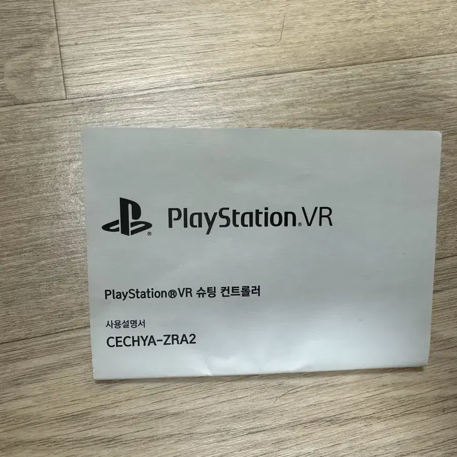 PS4(플스4) 슈팅건 팝니다!