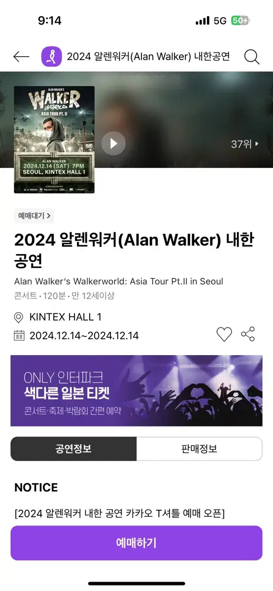 12/14 Allen Walker Korea Concert Standing VIP Area A