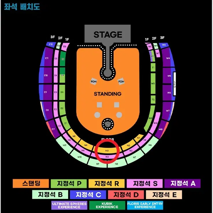 콜드플레이 04.18(금) 지정석 R석 1층 N3