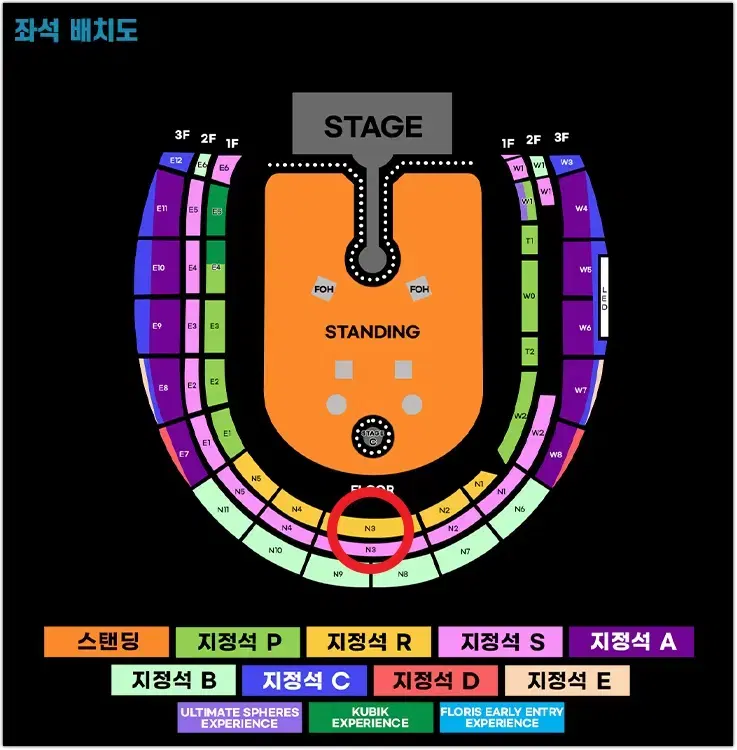 콜드플레이 04.18(금) 지정석 R석 1층 N3