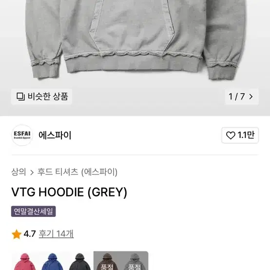 (구매)에스파이 vtg 후디 hoodie 삽니다