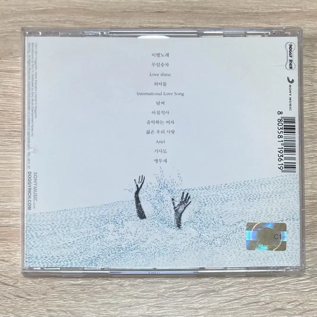 검정치마 (The Black Skirts) 2집 CD 판매 (초반)