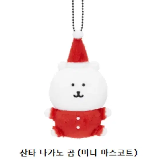 나가노마켓 농담곰 산타곰 공구