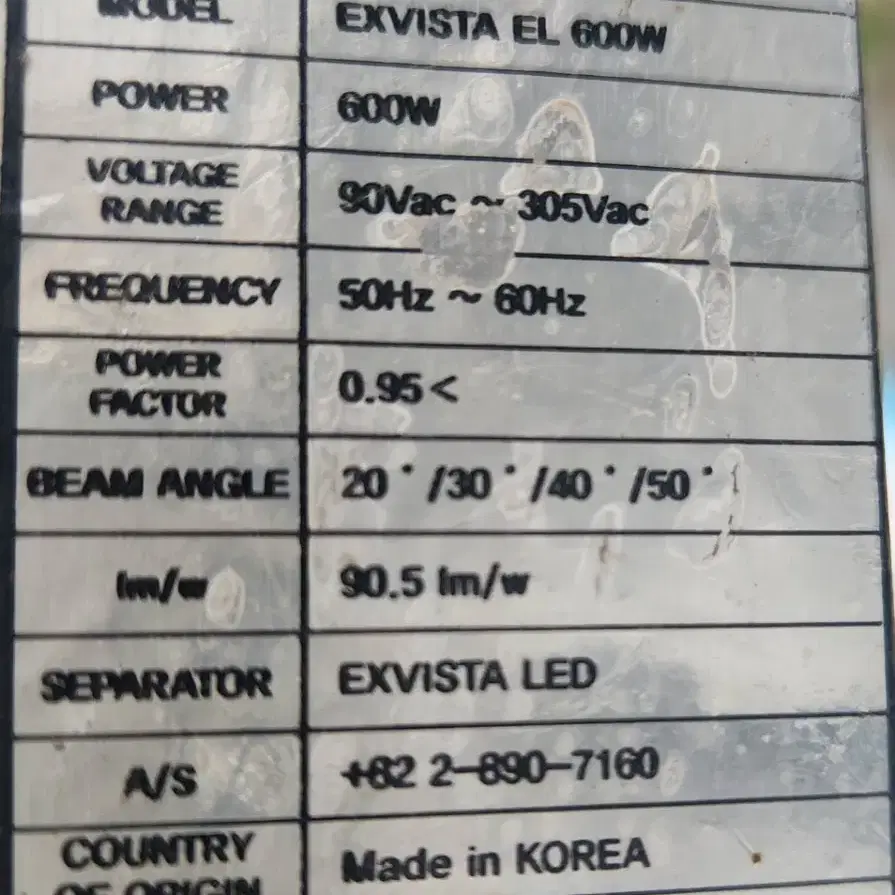 LED투광기 600W