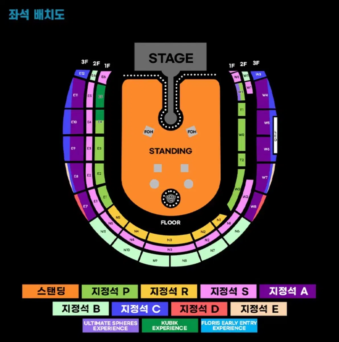 콜드플레이 24(목) 스탠딩 4000번대 2연석 양도