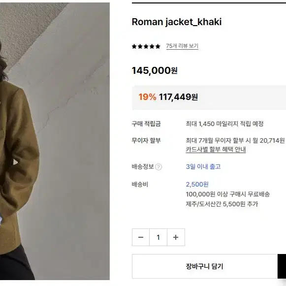 위드아웃썸머(위아썸)_로만자켓 카키(Roman jacket_khaki)