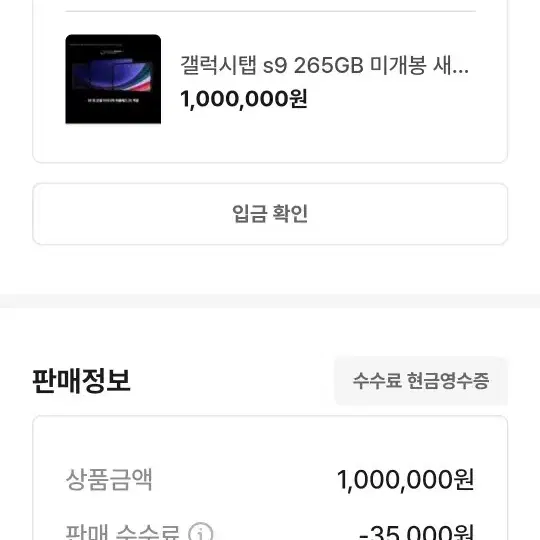 미개봉 갤럭시탭 S9 FE WIFI 128GB