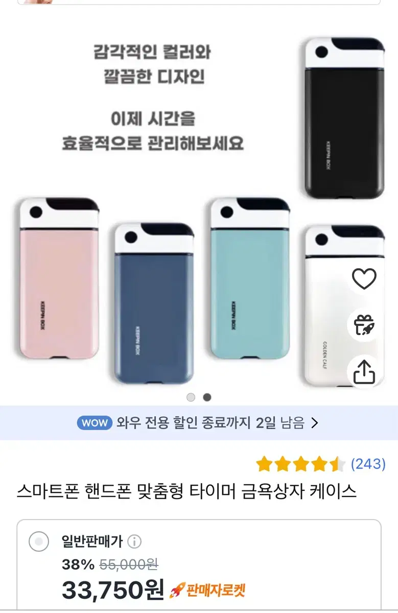 스마트폰 타이머 핸드폰 감옥 상자 (핑크색)