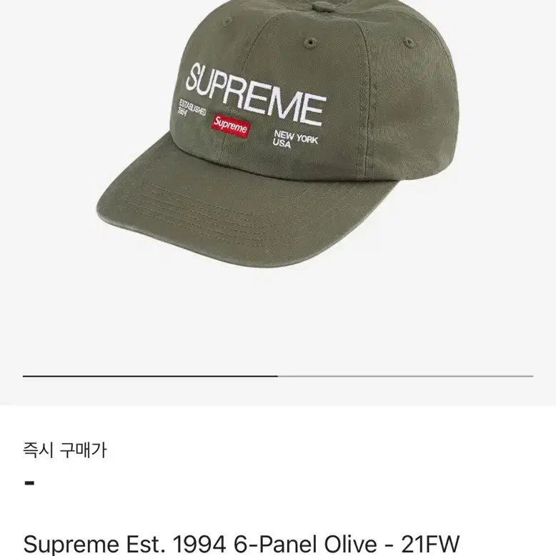 Supreme 슈프림 카키 6패널 볼캡 모자 Est.1994 Khaki