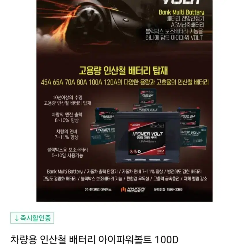 인산철배터리 국내제품 새상품 100ah